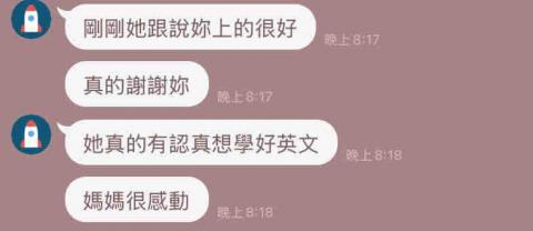 英文家教 蘇品心 - 