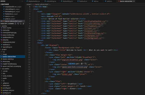 則倫 - 食物選擇器(網頁版)-code