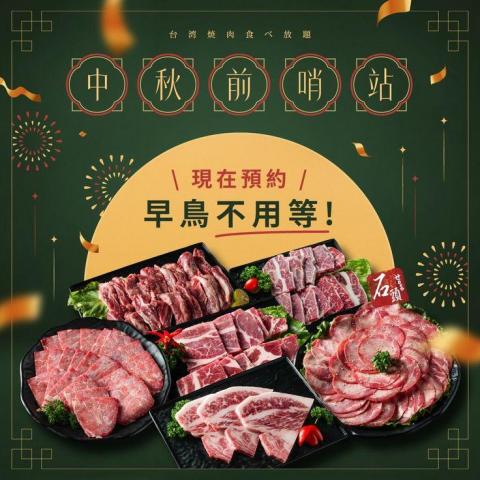 神奇石頭 - 社群圖設計