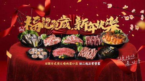 神奇石頭 - 餐飲Banner設計