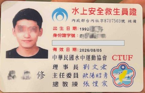 Martin健身 - 救生員證