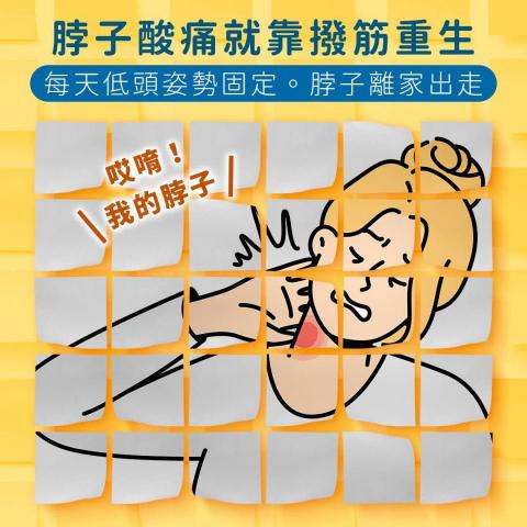 重華撥筋傳統整復推拿 - 