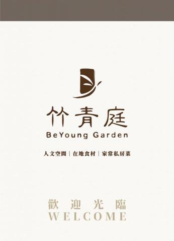 詹莞瑤 個人設計師 - 菜單封面設計