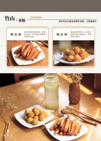 詹莞瑤 個人設計師 - 菜單 內頁 設計