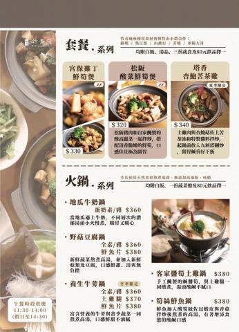 詹莞瑤 個人設計師 - 菜單 內頁 設計