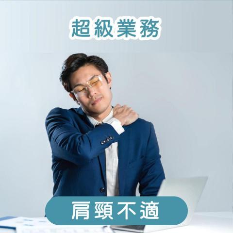 重華撥筋傳統整復推拿 - 