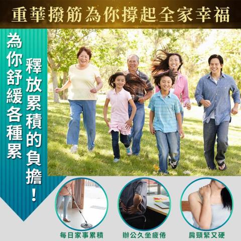 重華撥筋傳統整復推拿 - 