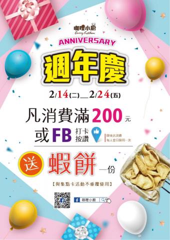 Joanne' Design - 宣傳海報