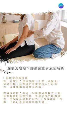 重華撥筋傳統整復推拿 - 