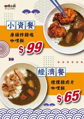 Joanne' Design - 宣傳海報