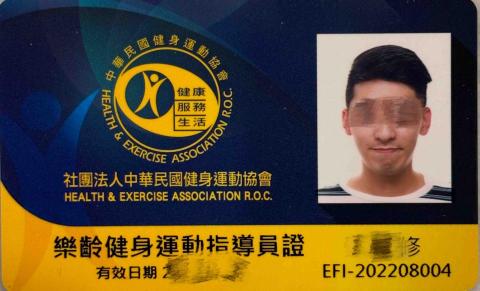 Martin健身 - 銀髮族運動指導員證