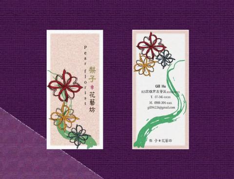 龍筑藝術工作室 - 花藝店-名片設計