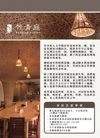 詹莞瑤 個人設計師 - 菜單 內頁 設計