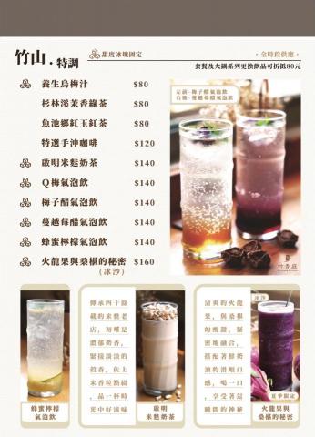 詹莞瑤 個人設計師 - 菜單 內頁 設計