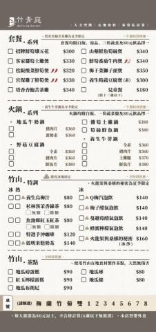 詹莞瑤 個人設計師 - 餐廳 點菜單 設計