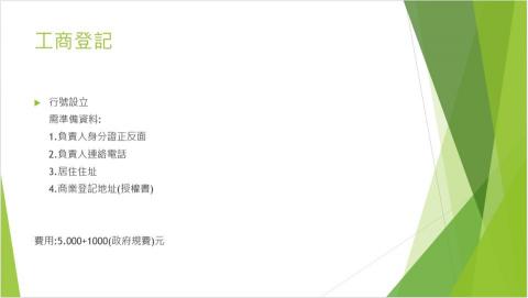 虎倉公關行銷 - 