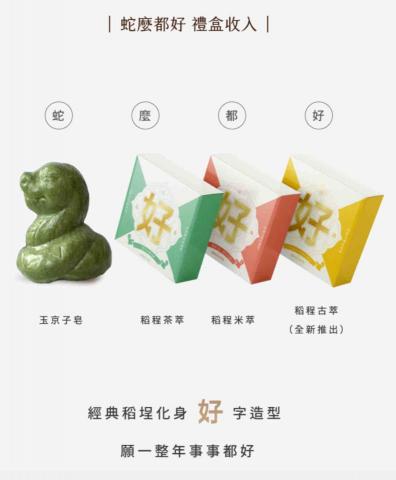 宏楊科技 - 大春煉皂蛇年新品 歡迎上他們官網採購 宏楊科技 - 大春煉皂蛇年新品 歡迎上他們官網採購