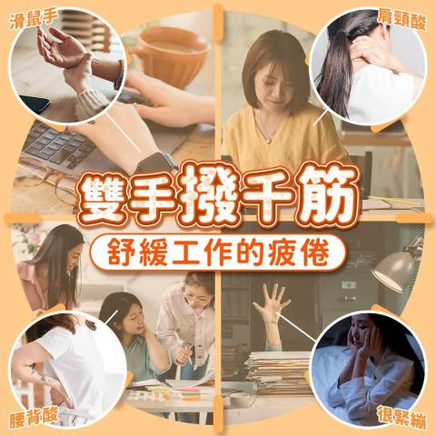 重華撥筋傳統整復推拿 - 