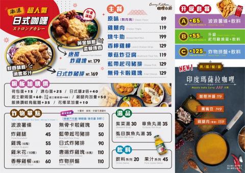 Joanne' Design - 菜單DM設計