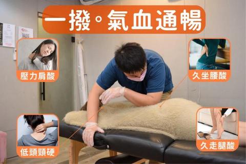 重華撥筋傳統整復推拿 - 