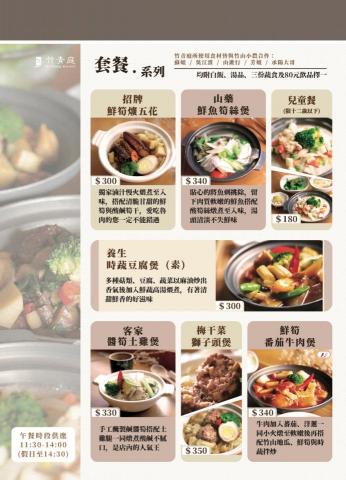 詹莞瑤 個人設計師 - 菜單 內頁 設計