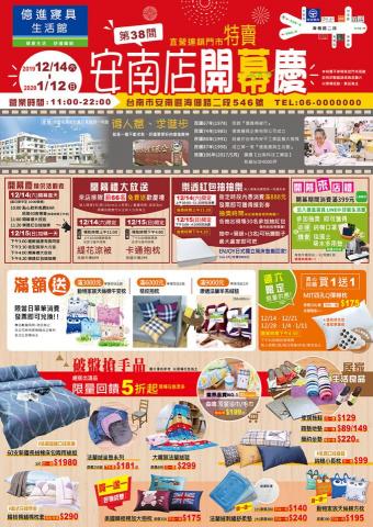 Joanne' Design - 活動DM