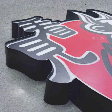 Shelby 廣告印刷 - 造型燈箱(設計+製作安裝)