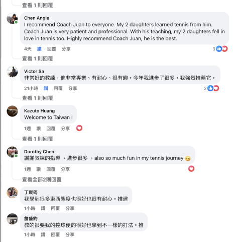 西班牙網球學院Spanish Tennis Academy - 學生的回饋