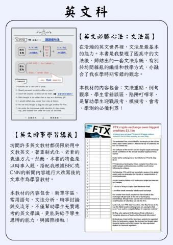 呂熠家教 - 英文科教材