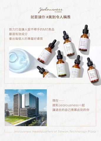 Anita Chen - 品牌頁