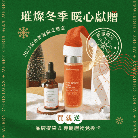 Anita Chen - 聖誕禮盒Banner