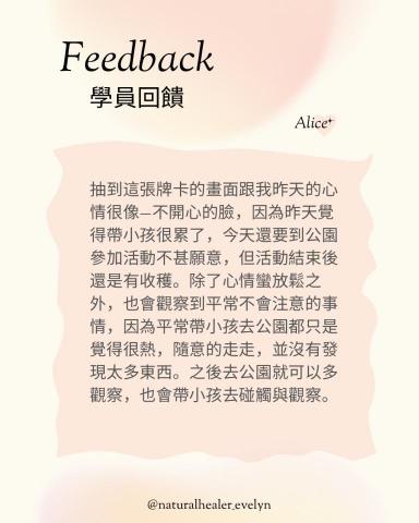 心林相遇 - 自然療癒回饋