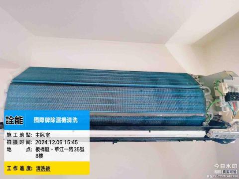 詮能家電保養 -  詮能家電保養 -