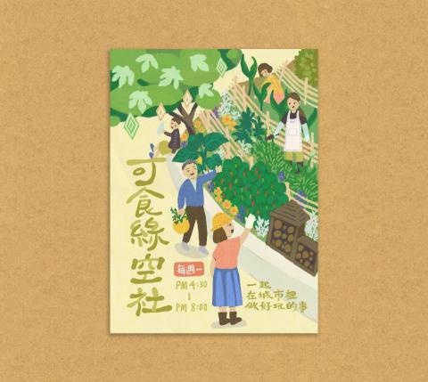 Chin - 插畫海報、文宣