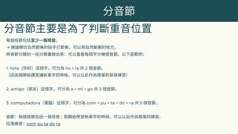 劉臣哲 - 成人課程自製教材截圖2