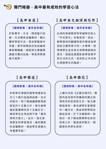 呂熠家教 - 課程規劃-2