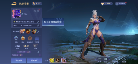 楊順富 - 陪打遊戲