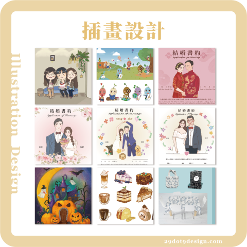 Paigey (29.9設計) - 