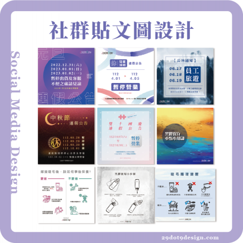 Paigey (29.9設計) - 