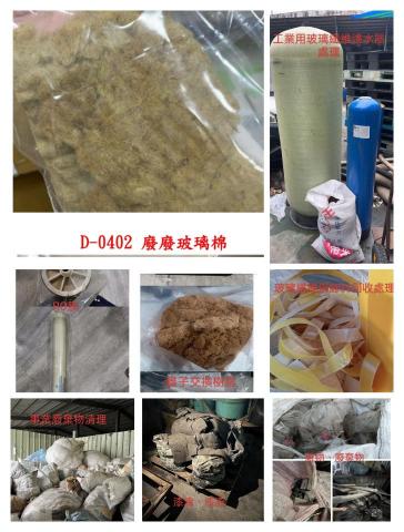 樂禾環境有限公司 - 各類廢棄物清運