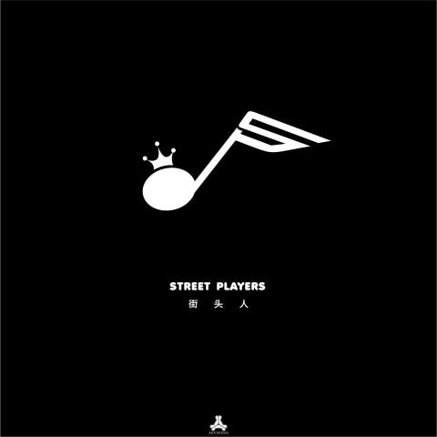 AGA DESIGN / 蔡政家 - STREET STREET PLAYER ：中國北京