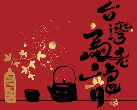 秀寶創意/景行行銷 - 台灣老烏龍茶包裝視覺