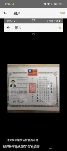 到府按摩-台北林老師舒壓坊 - 