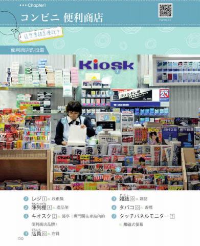 Miyu線上日文教室 - 日語對話課程