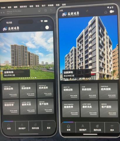 Shawn - 雙平台APP設計