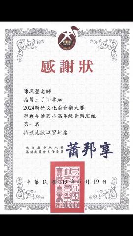 台中長號老師 珮瑩 - 