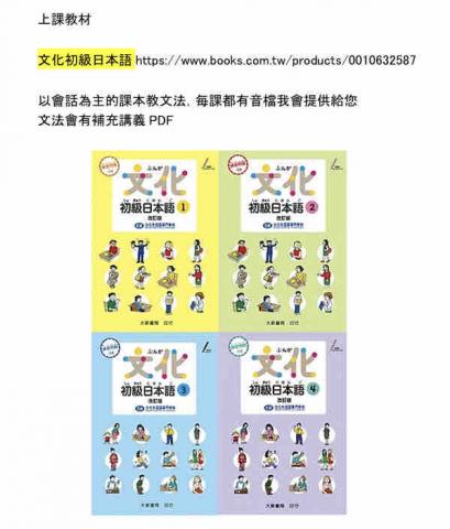 Miyu線上日文教室 - 初級日語教材