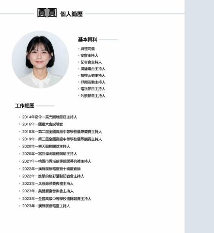 圓圓/活動主持婚禮主持 - 