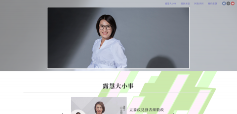 程式匠工作室 - 這是嘉義市議員的形象網站
雖然最後不明原因暫停開發，但是首頁的架構已經成形
屬於叫毛胚期的作品，還沒經過設計的修飾

例如 Icon 的選用是原生的，還沒有經過風格統一的設計
文字的大小和間距也尚未討論