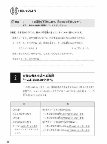Miyu線上日文教室 - 句型練習 口說練習